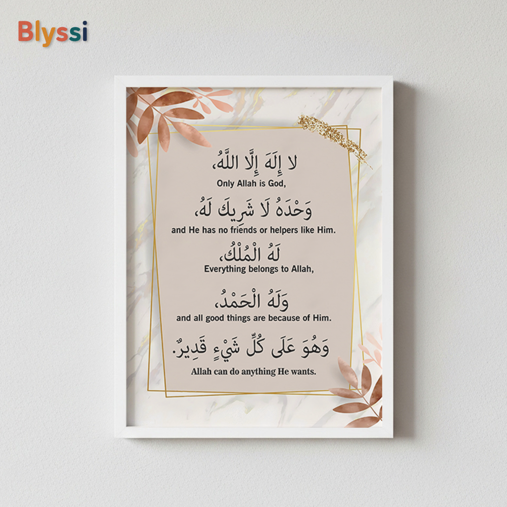 Faith Begins Here – Shahadah Islamic Wall Print