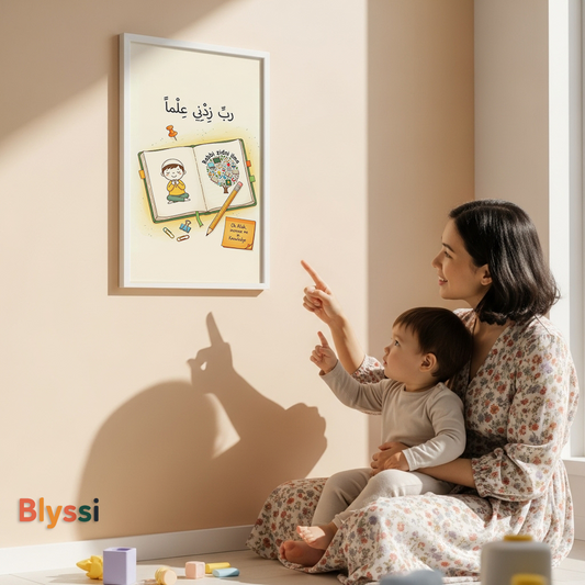 Rabbi Zidni Ilma Nursery Wall Art